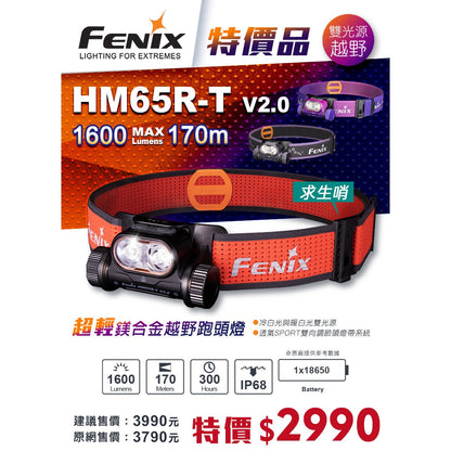 Fenix HM65R-T V2.0 headlamp