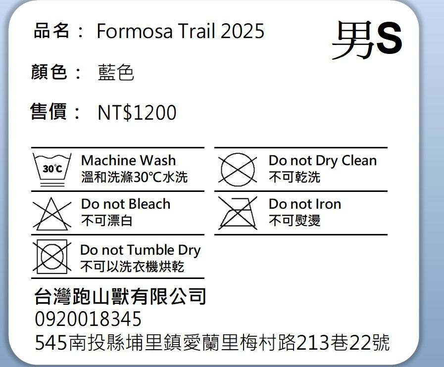 Formosa Trail 紅色 T-shirt + 帽子